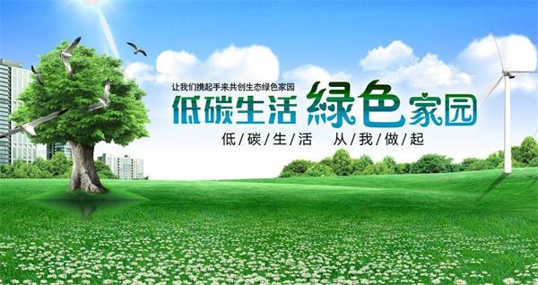 衣食住行中，怎么做到低碳?