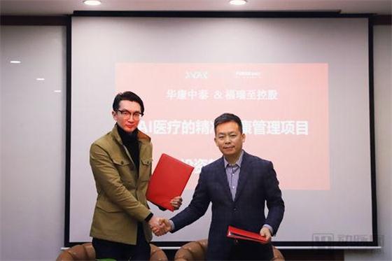 華康中泰完成3000萬元 Pre-A輪融資，通過AI算法提供疾病預(yù)防和健康管理解決方案