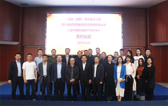 微幼與阿唄塔強(qiáng)強(qiáng)聯(lián)手，賦能新托育，成功之都再次驚艷