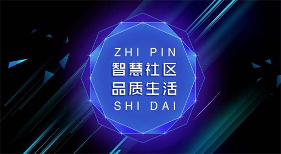 “互聯(lián)網(wǎng)+物業(yè)”沖擊， 一生約為傳統(tǒng)物業(yè)開創(chuàng)新出路